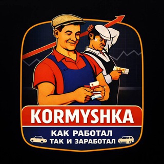 KORMYSHKA